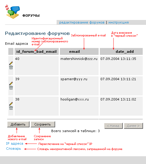 инструкция по установке банлиста